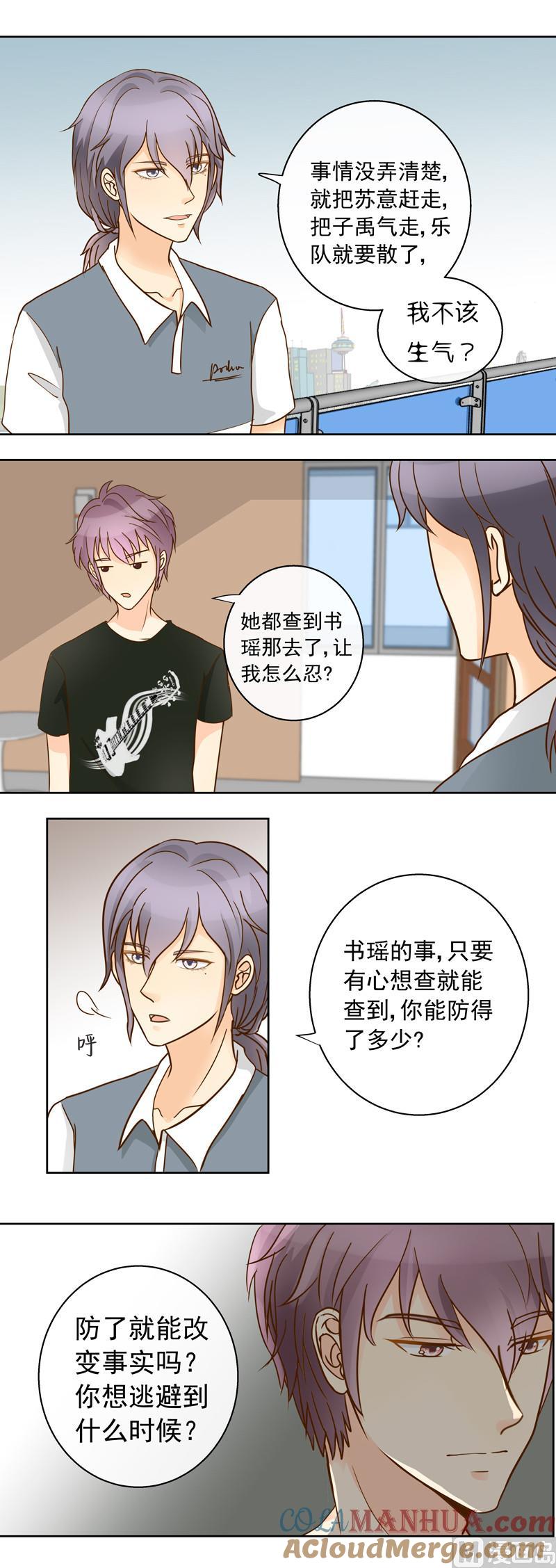 第43话劝说-我的全能经纪-黑犬Yimo（第3张）