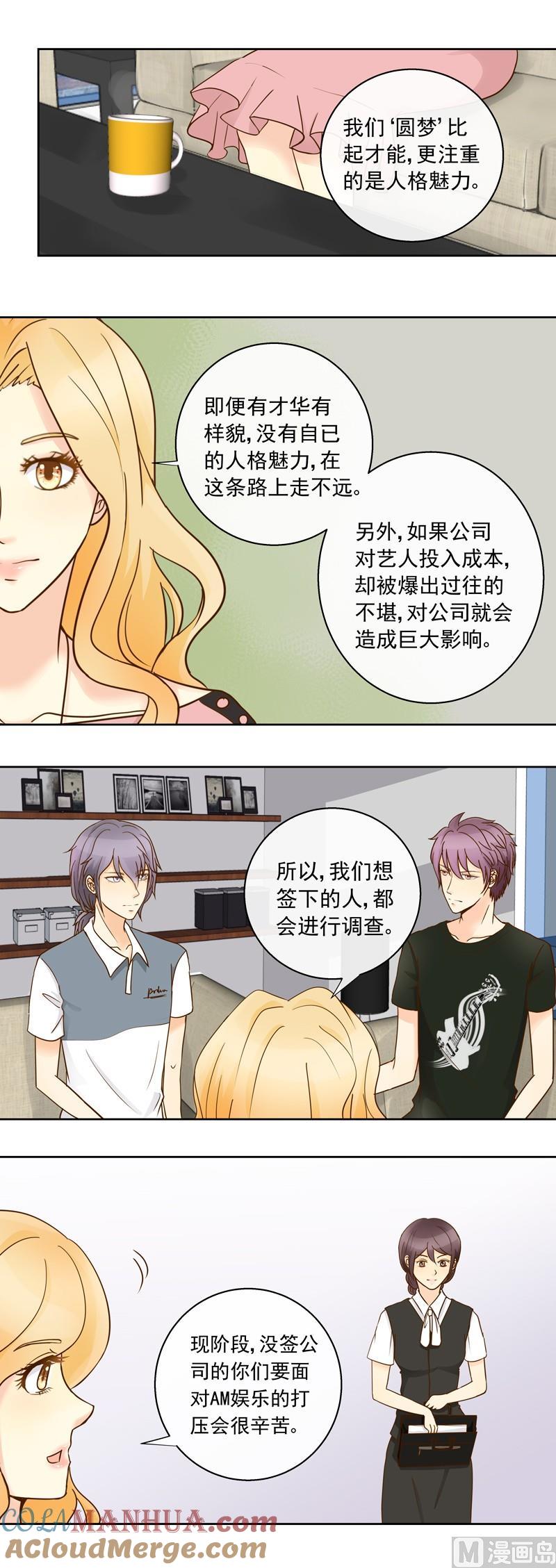第44回你们值得-我的全能经纪-黑犬Yimo（第4张）