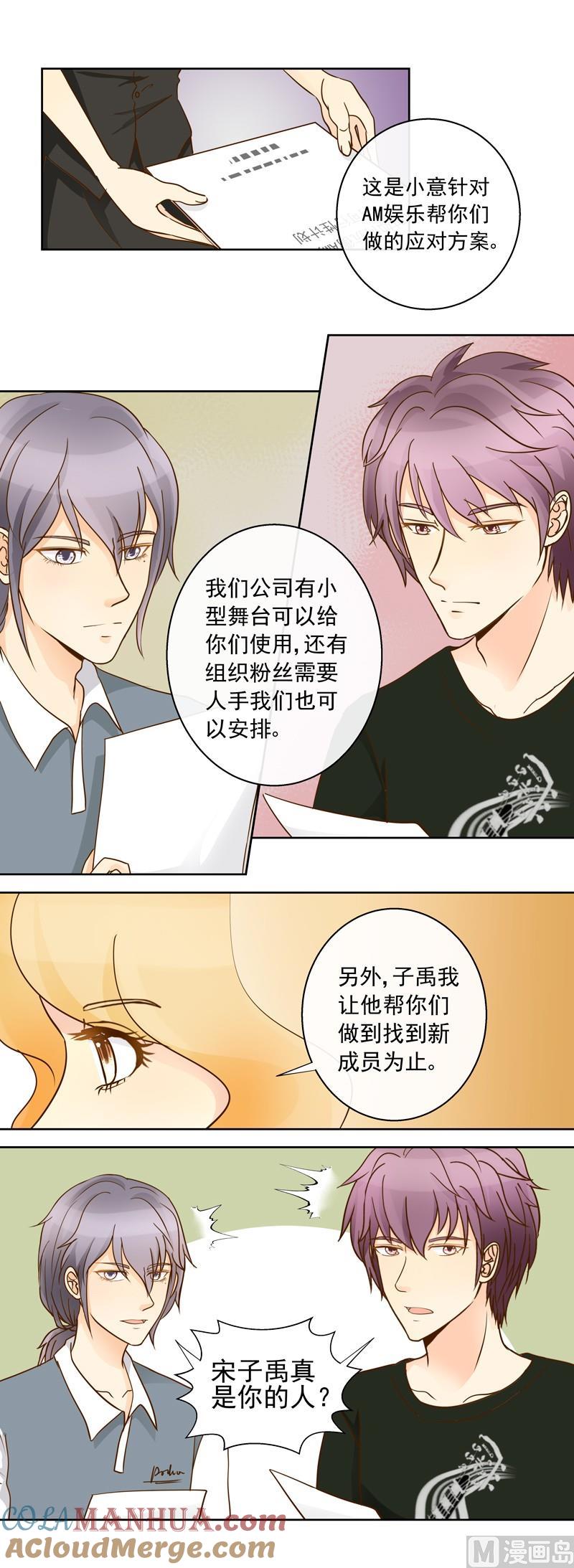 第44回你们值得-我的全能经纪-黑犬Yimo（第5张）