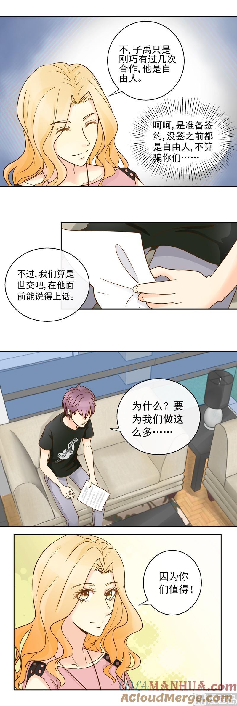 第44回你们值得-我的全能经纪-黑犬Yimo（第6张）