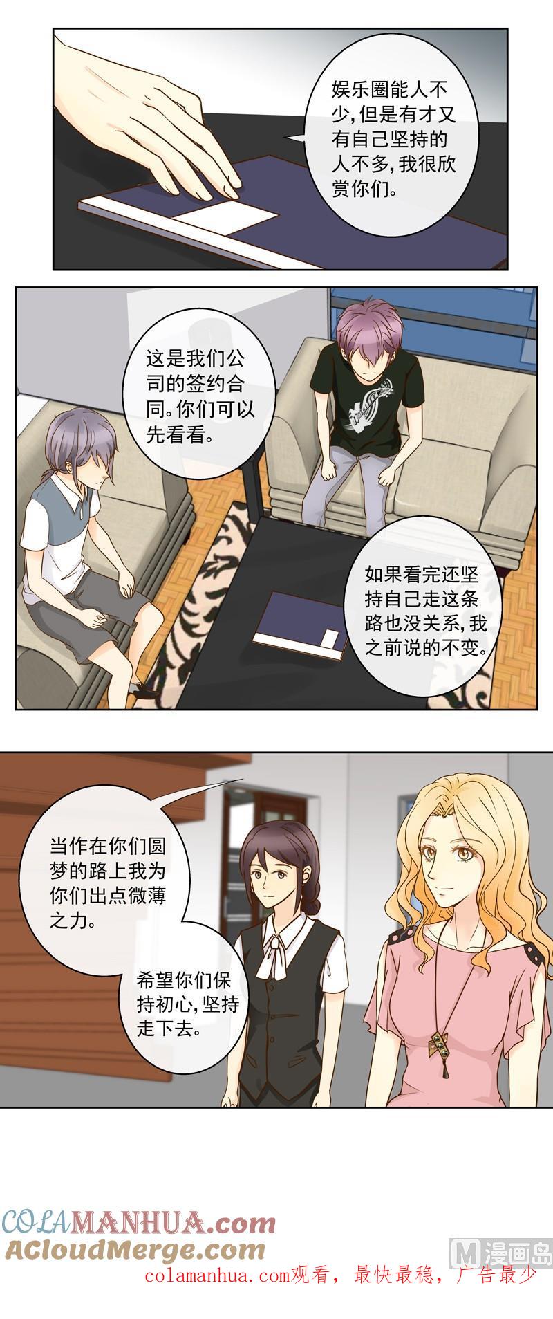 第44回你们值得-我的全能经纪-黑犬Yimo（第7张）