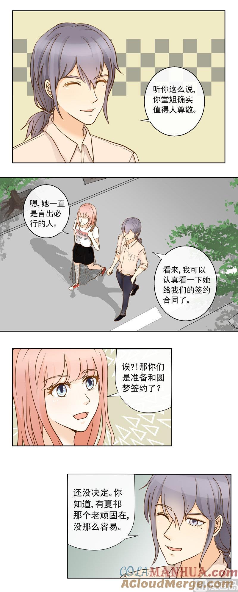第46回圆梦创立-我的全能经纪-黑犬Yimo（第7张）