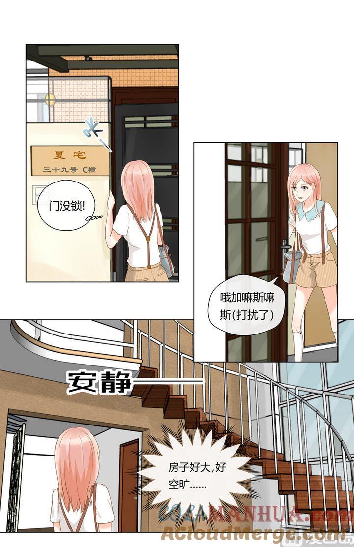 第4话被迫潜入-我的全能经纪-黑犬Yimo（第4张）