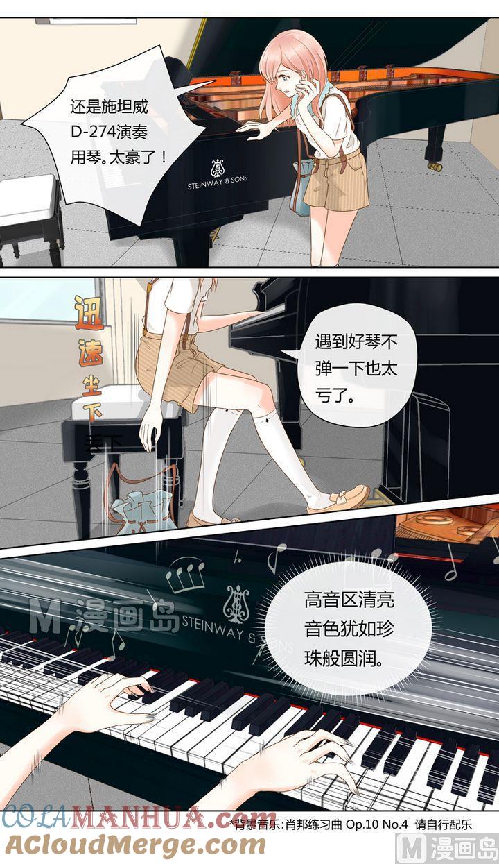 第4话被迫潜入-我的全能经纪-黑犬Yimo（第6张）