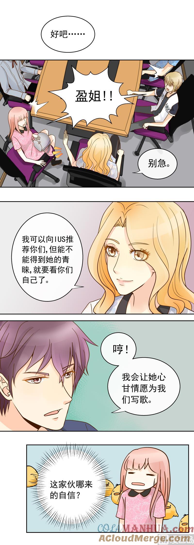 第51回IUS的手稿-我的全能经纪-黑犬Yimo（第6张）