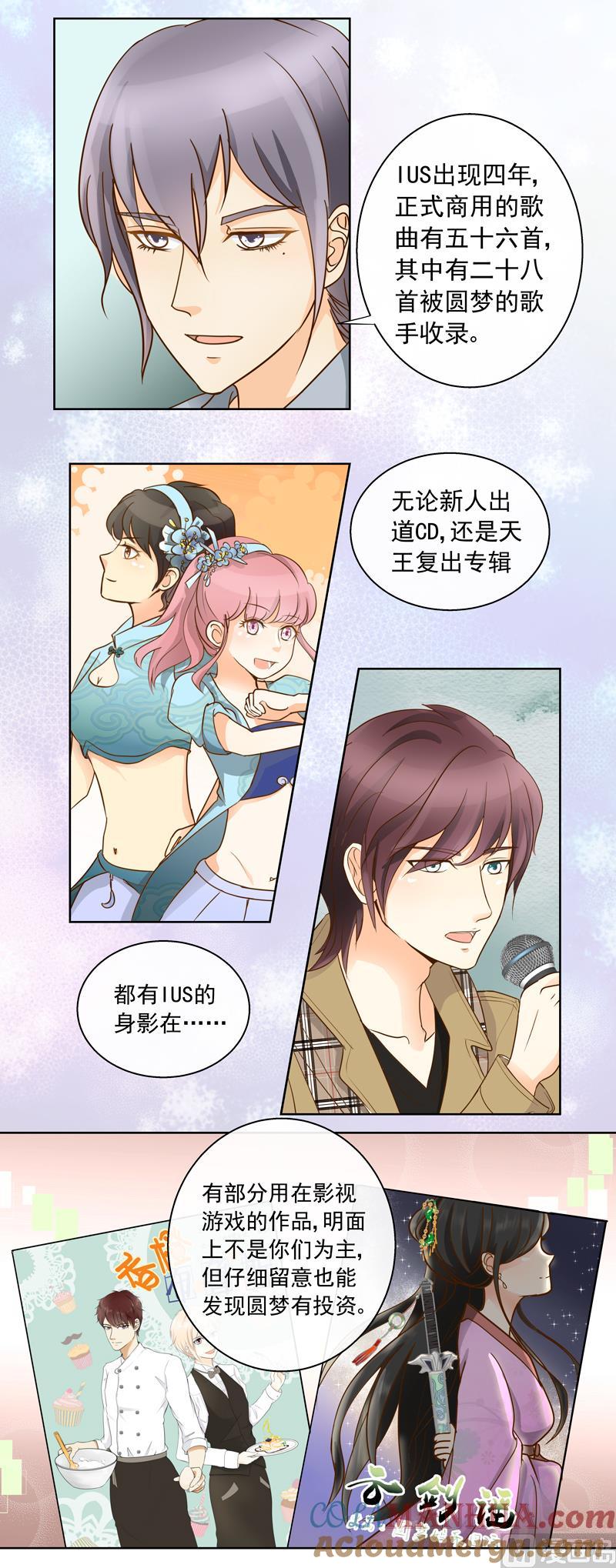 第51回IUS的手稿-我的全能经纪-黑犬Yimo（第3张）