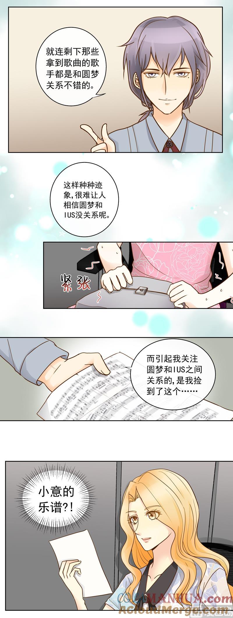 第51回IUS的手稿-我的全能经纪-黑犬Yimo（第4张）