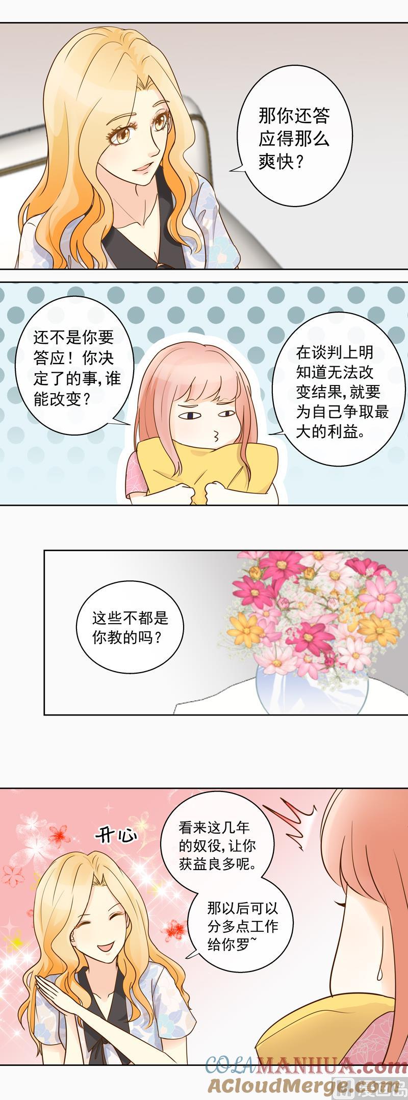 第53回坑妹高手-我的全能经纪-黑犬Yimo（第3张）