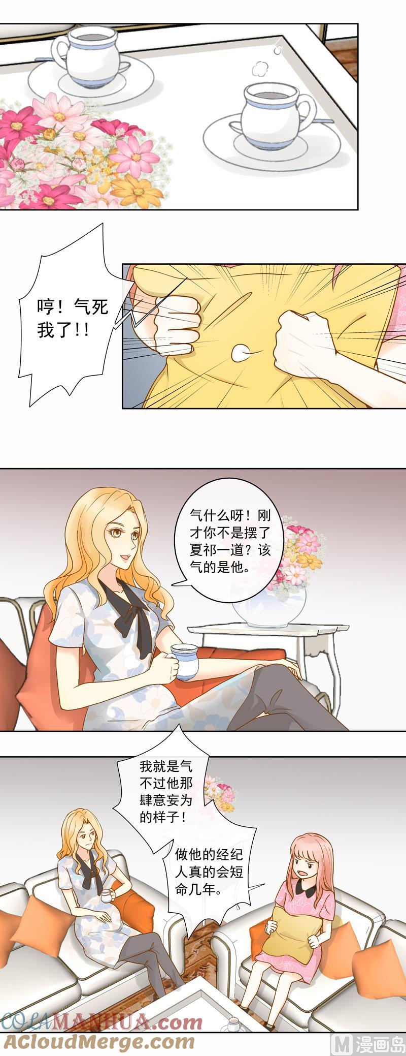 第53回坑妹高手-我的全能经纪-黑犬Yimo（第2张）
