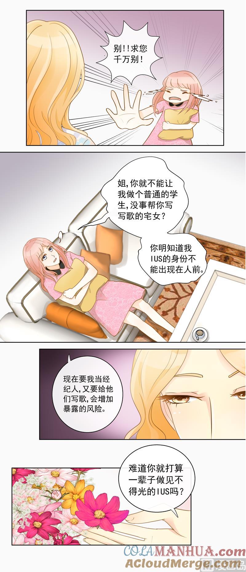 第53回坑妹高手-我的全能经纪-黑犬Yimo（第4张）