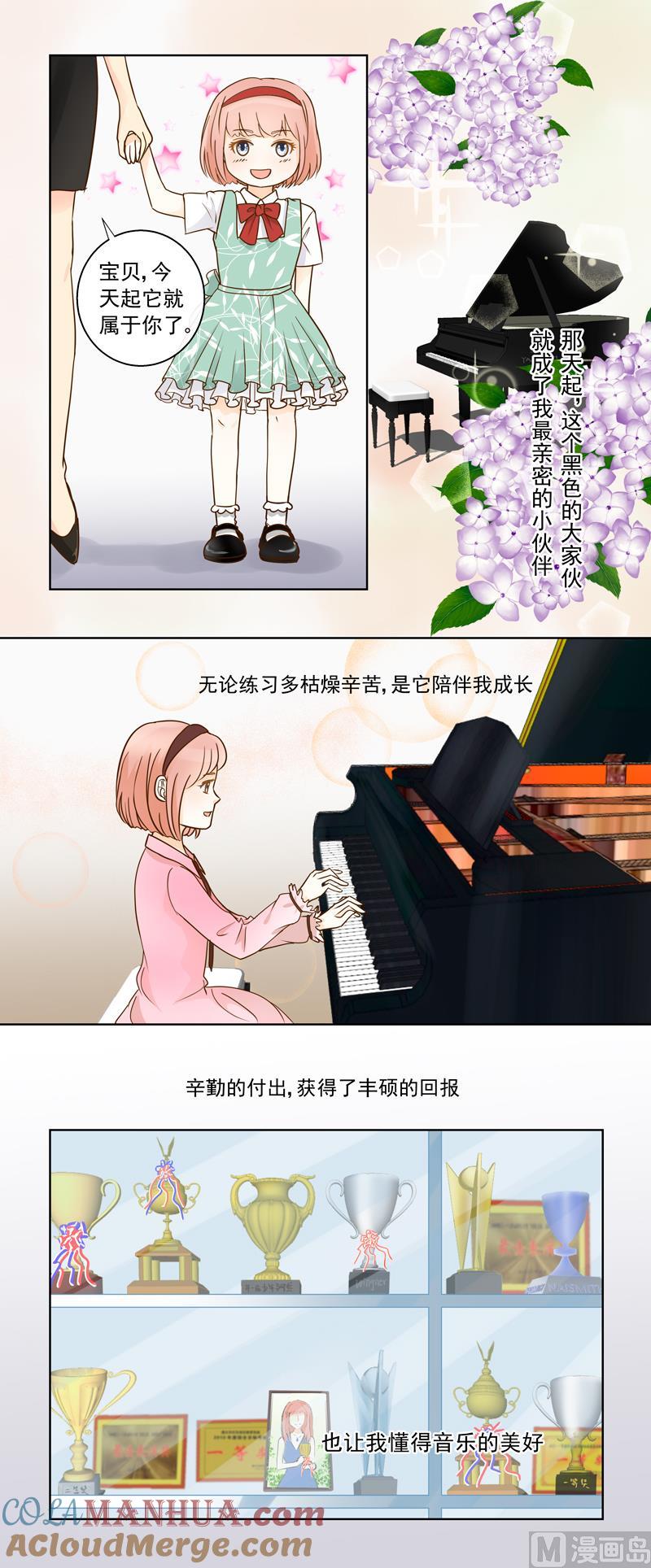 第54话除了音乐一无所有-我的全能经纪-黑犬Yimo（第5张）