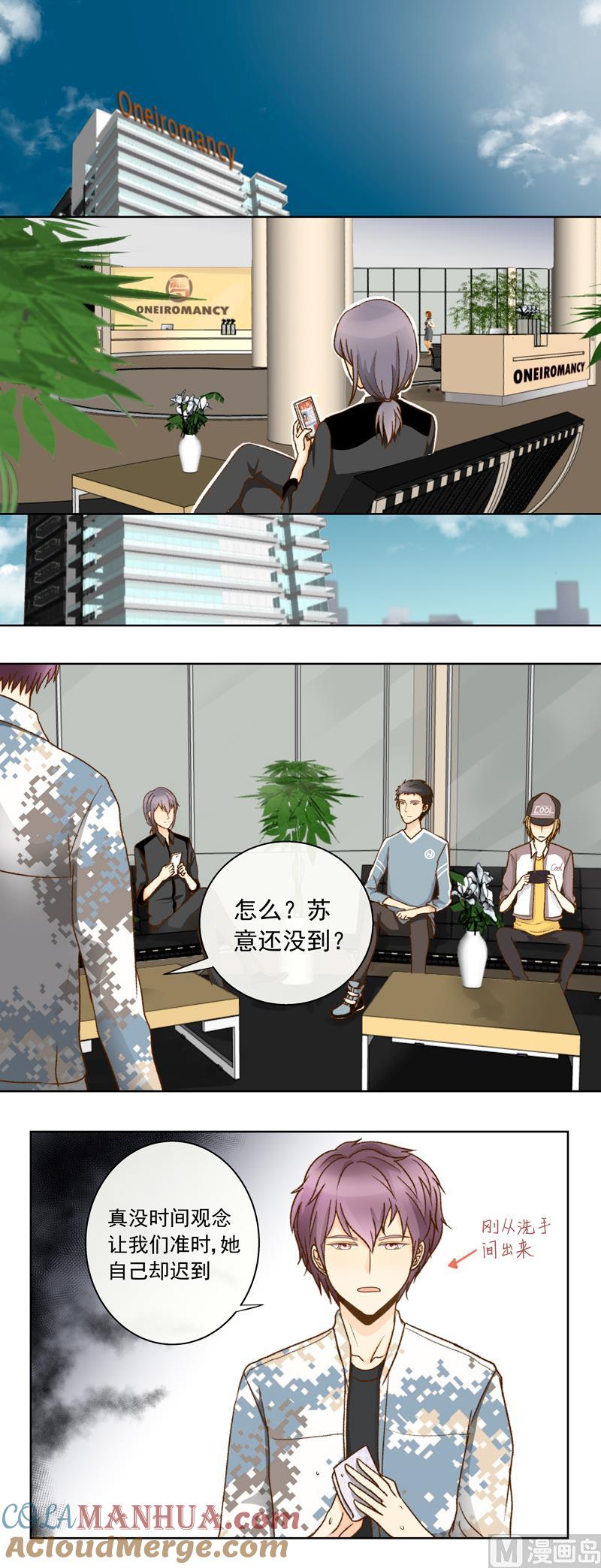第55回经纪人的潜质-我的全能经纪-黑犬Yimo（第2张）