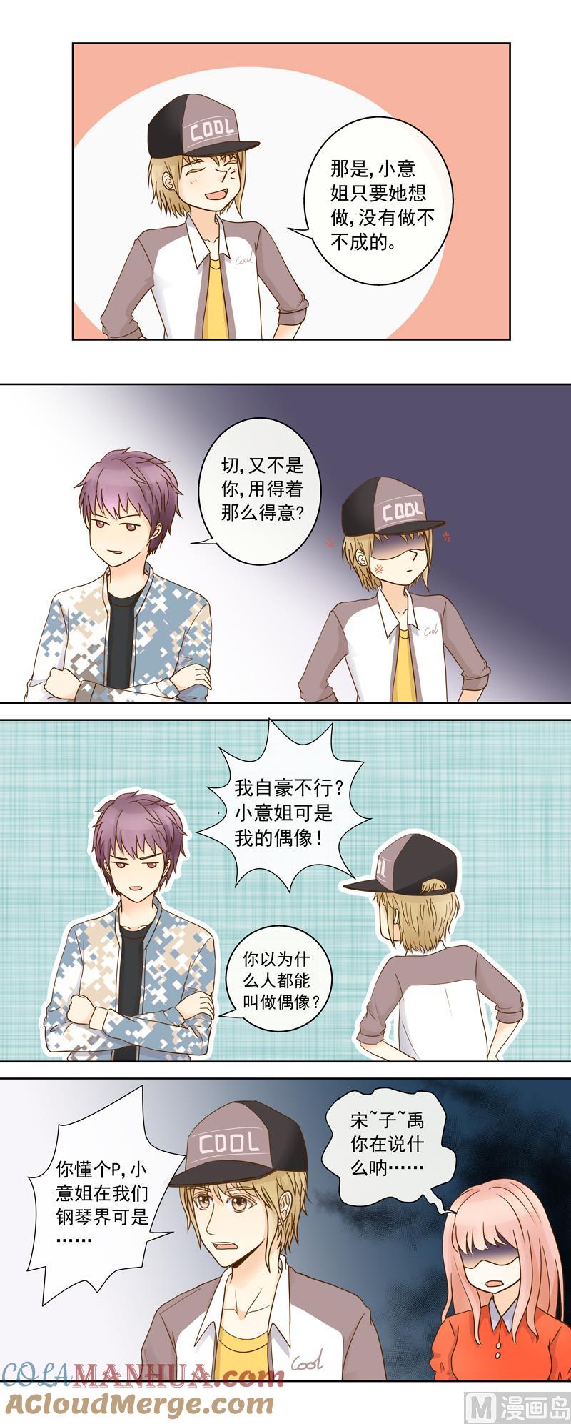 第55回经纪人的潜质-我的全能经纪-黑犬Yimo（第7张）