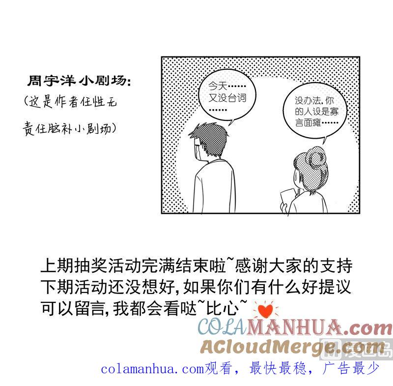 第55回经纪人的潜质-我的全能经纪-黑犬Yimo（第8张）