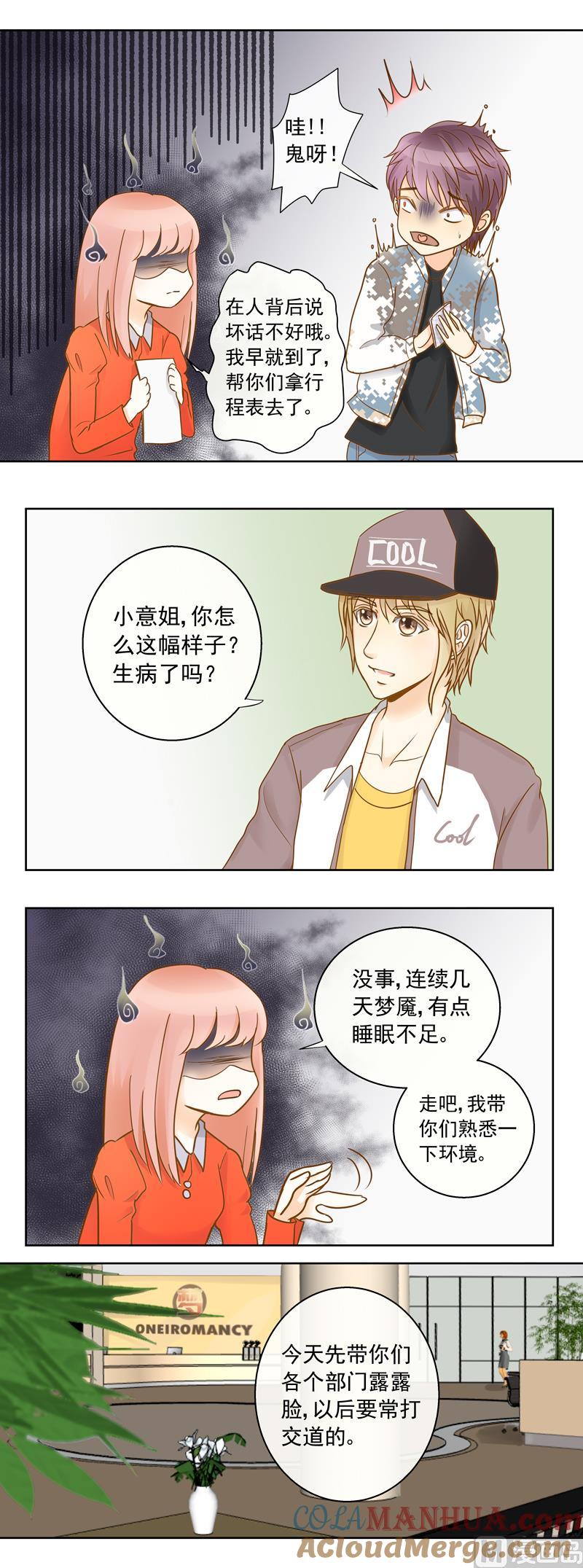 第55回经纪人的潜质-我的全能经纪-黑犬Yimo（第3张）