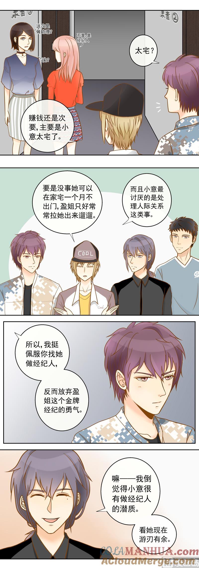第55回经纪人的潜质-我的全能经纪-黑犬Yimo（第6张）