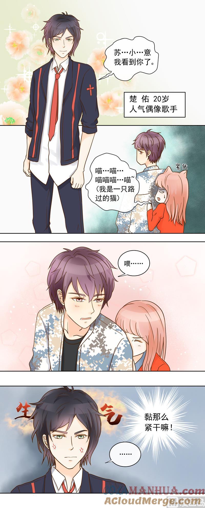 第56话“你的人？”-我的全能经纪-黑犬Yimo（第5张）