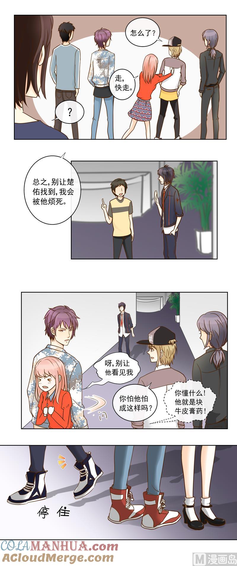 第56话“你的人？”-我的全能经纪-黑犬Yimo（第4张）