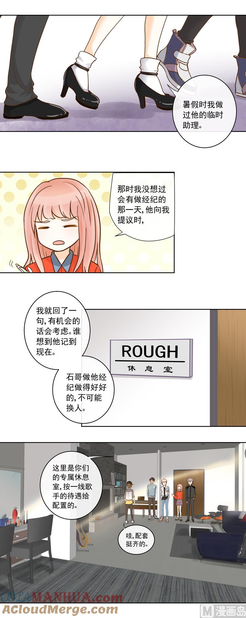 第57话享有与付出-我的全能经纪-黑犬Yimo（第5张）