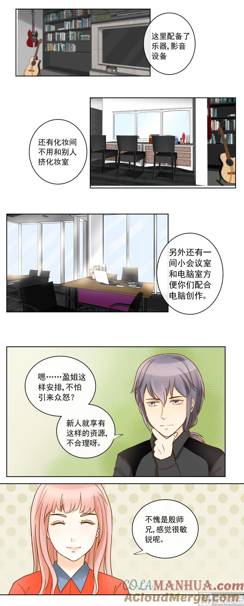 第57话享有与付出-我的全能经纪-黑犬Yimo（第6张）