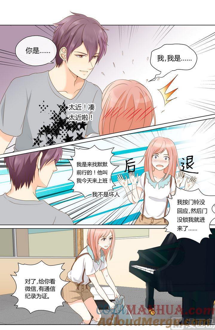 第5话冤家路窄-我的全能经纪-黑犬Yimo（第3张）