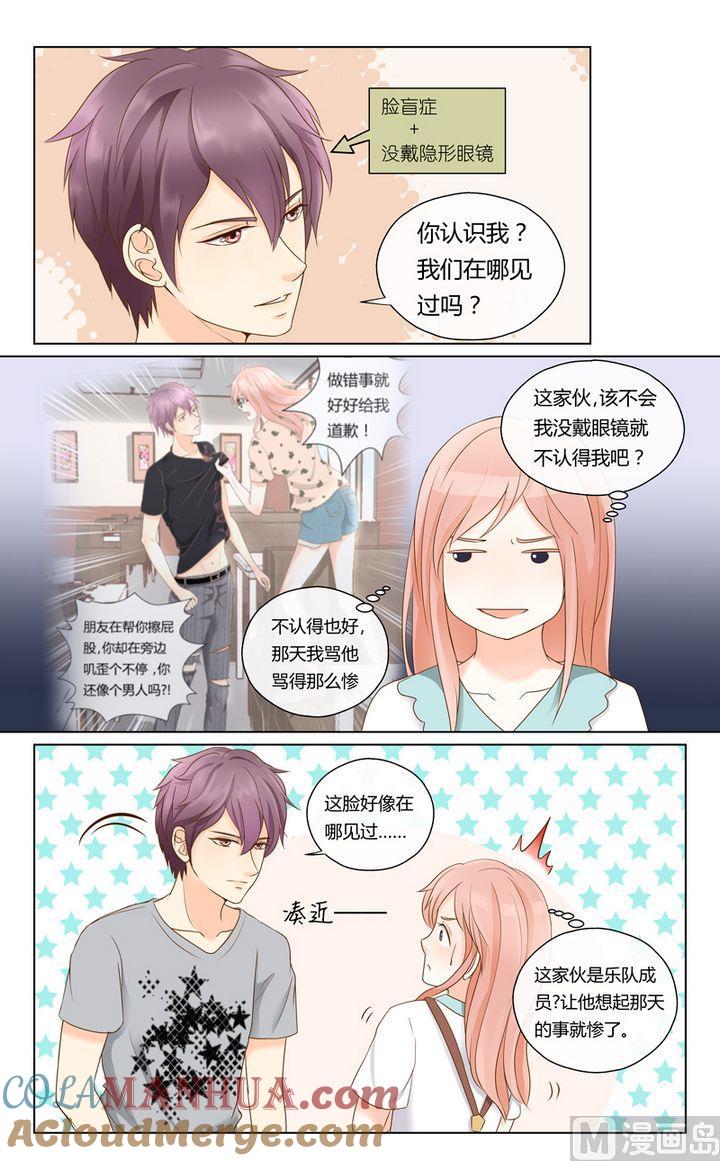 第5话冤家路窄-我的全能经纪-黑犬Yimo（第2张）