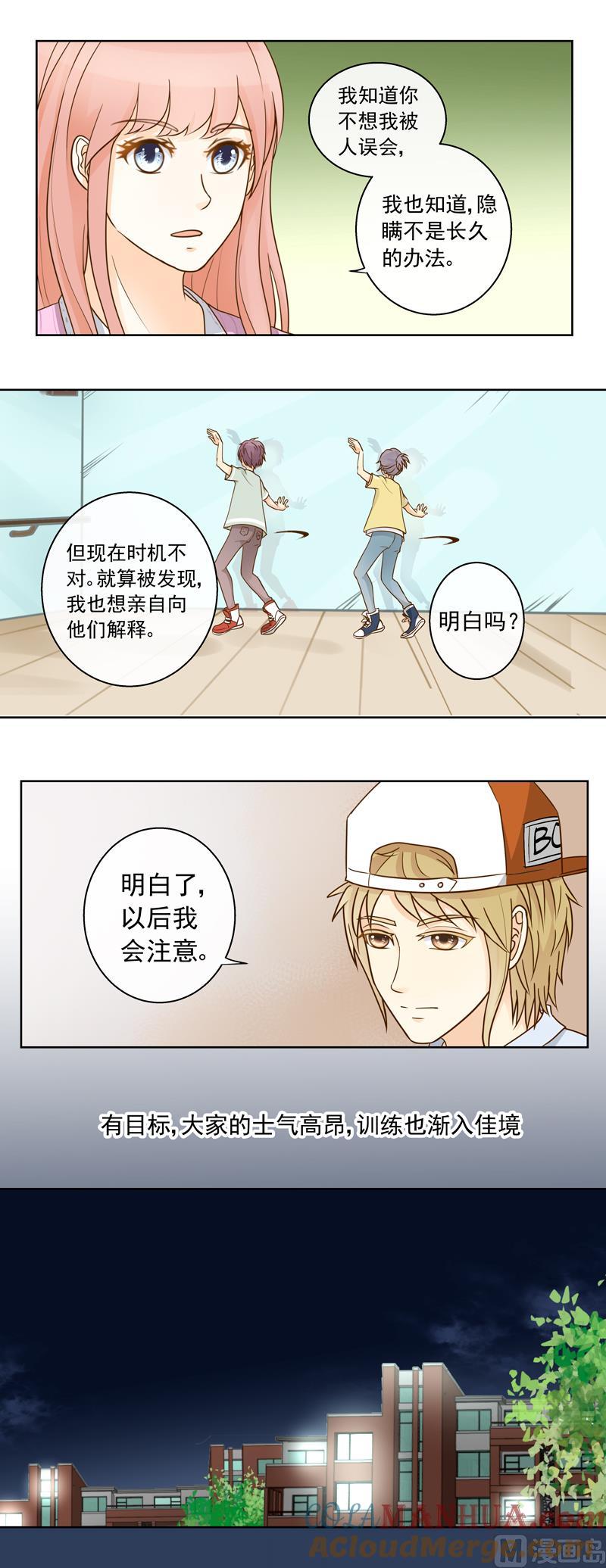 第59话自作孽不可活-我的全能经纪-黑犬Yimo（第4张）