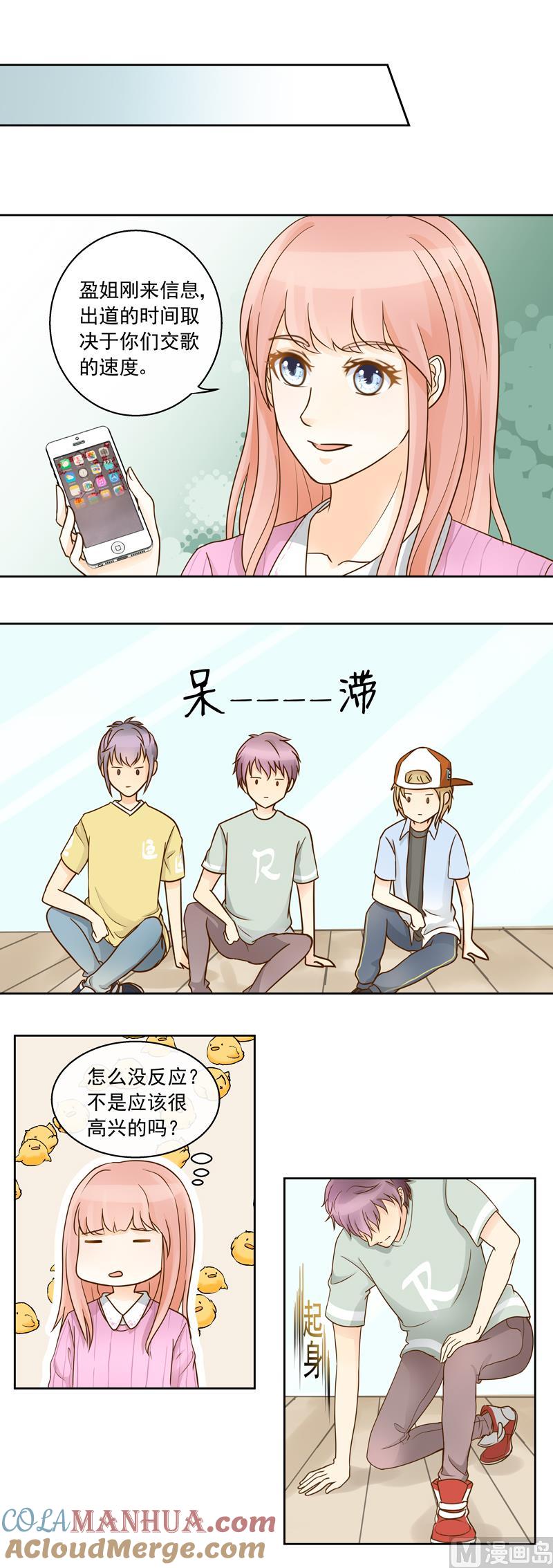 第59话自作孽不可活-我的全能经纪-黑犬Yimo（第2张）