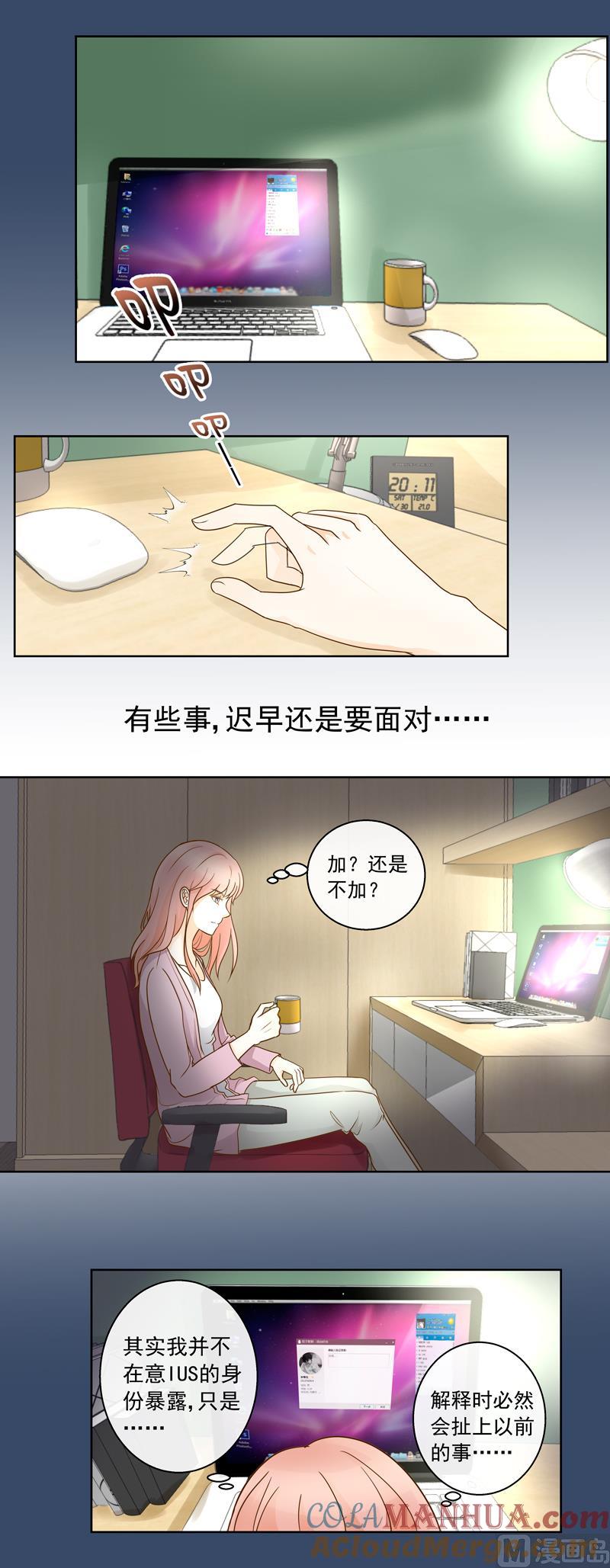 第59话自作孽不可活-我的全能经纪-黑犬Yimo（第5张）