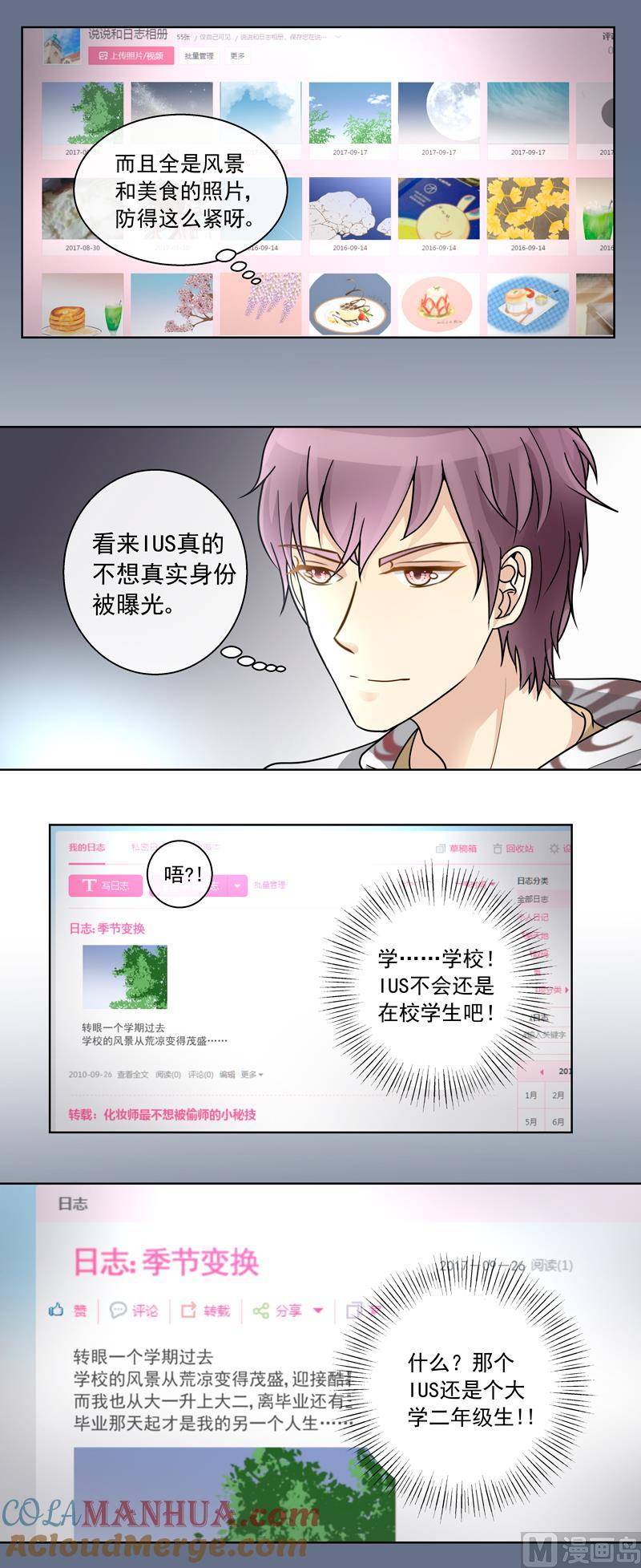 第60话人比人气死人-我的全能经纪-黑犬Yimo（第6张）