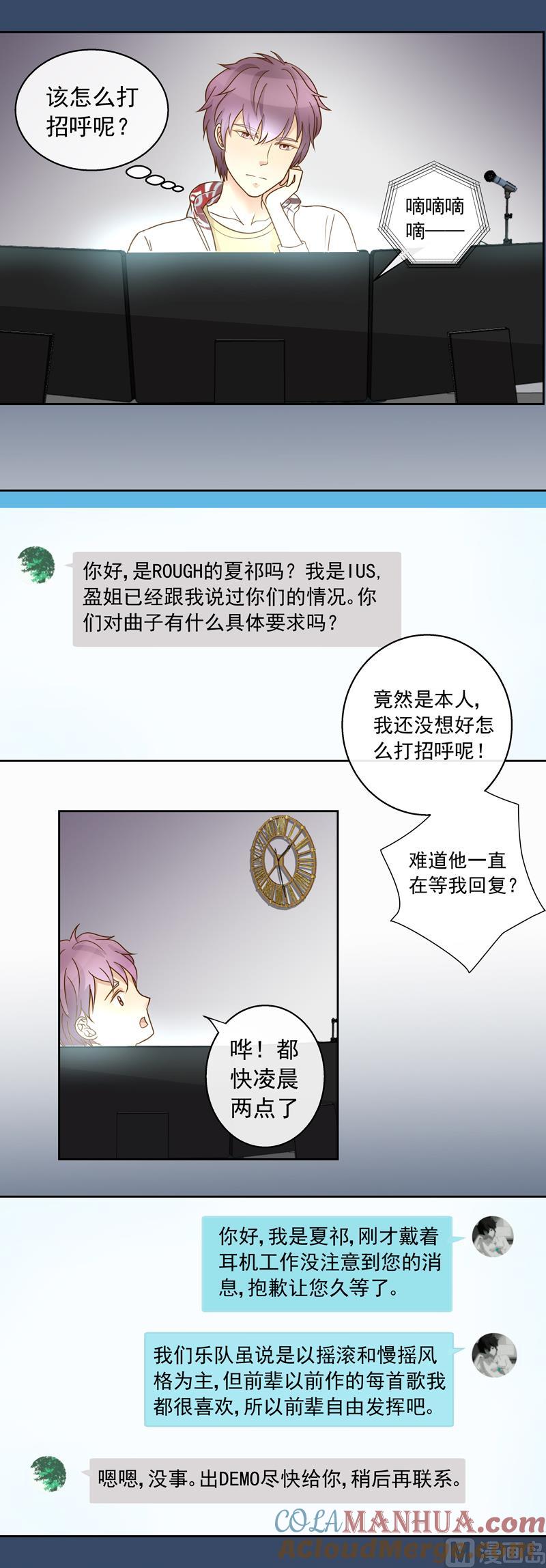 第60话人比人气死人-我的全能经纪-黑犬Yimo（第4张）