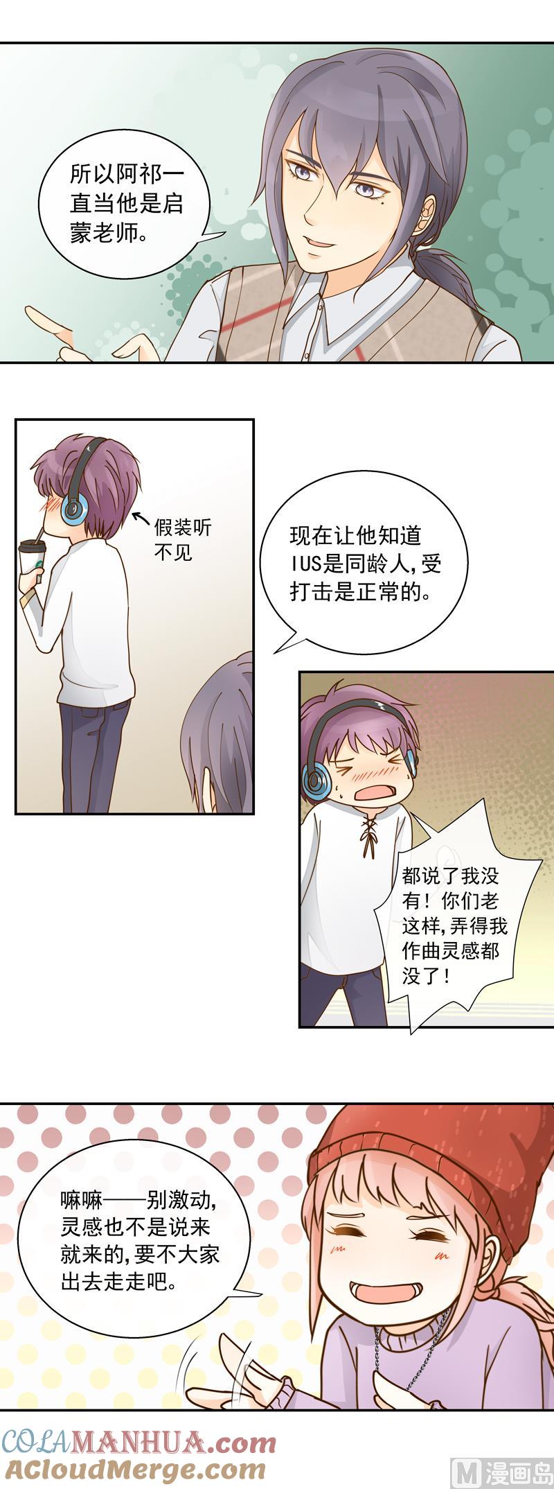 第61话忠实铁粉-我的全能经纪-黑犬Yimo（第7张）