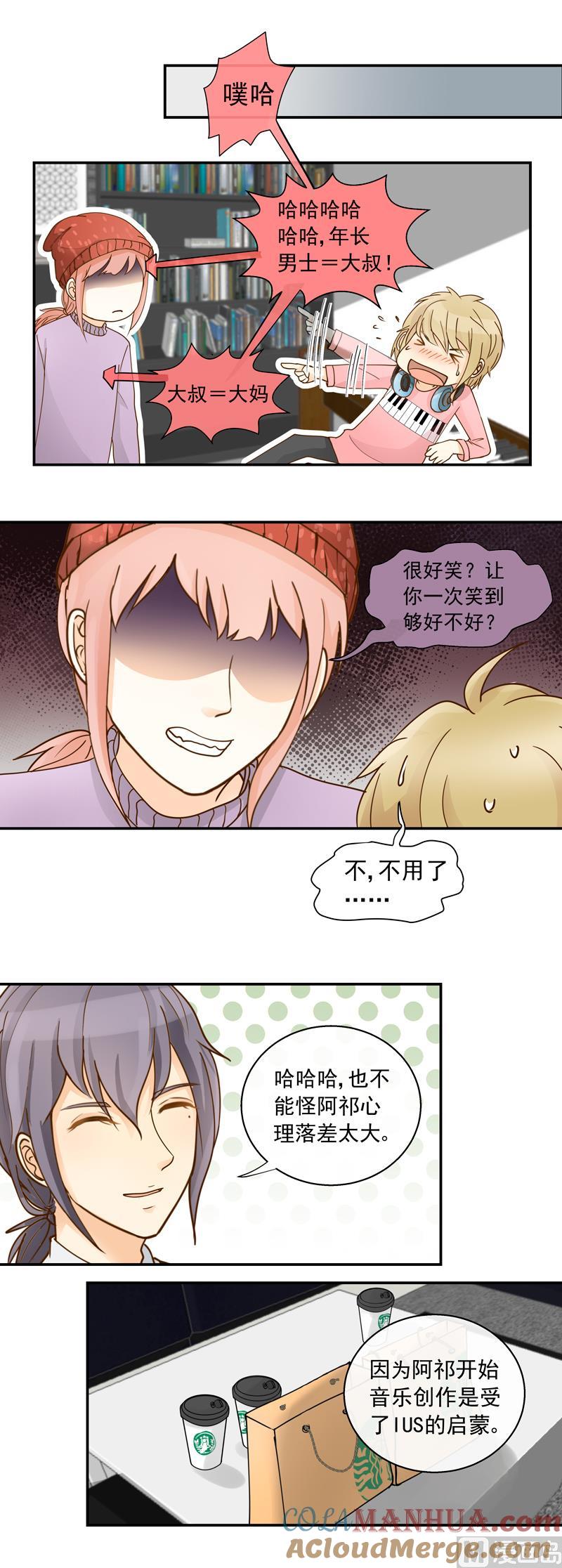第61话忠实铁粉-我的全能经纪-黑犬Yimo（第5张）
