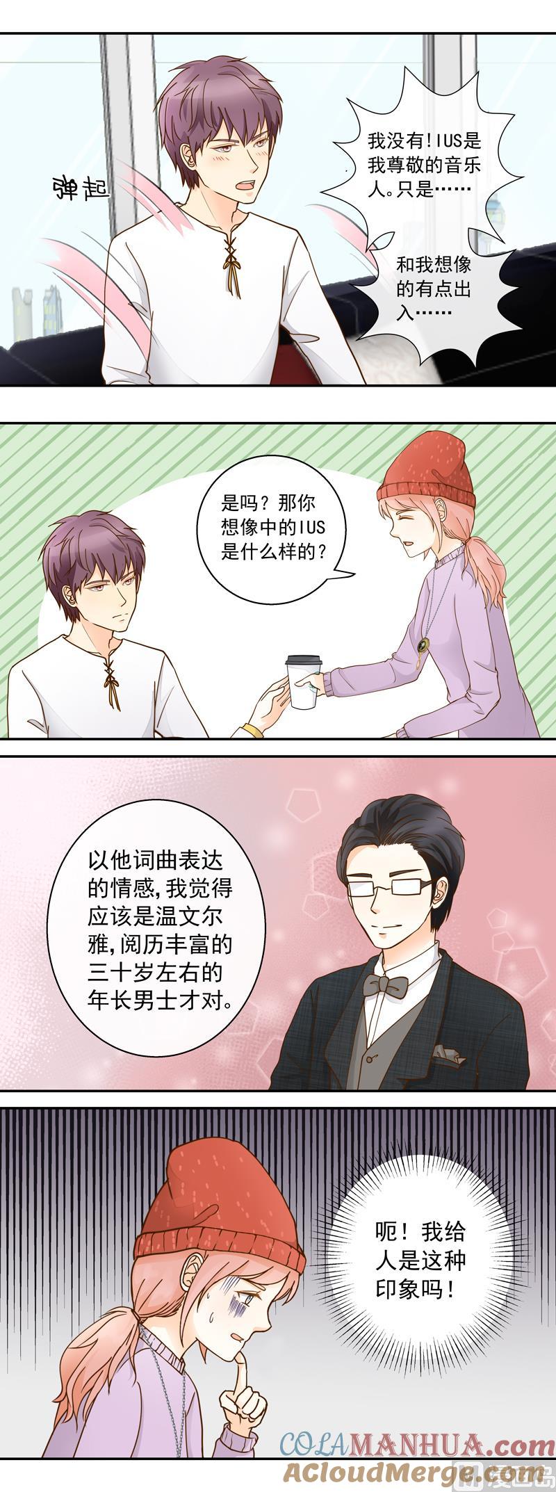 第61话忠实铁粉-我的全能经纪-黑犬Yimo（第4张）
