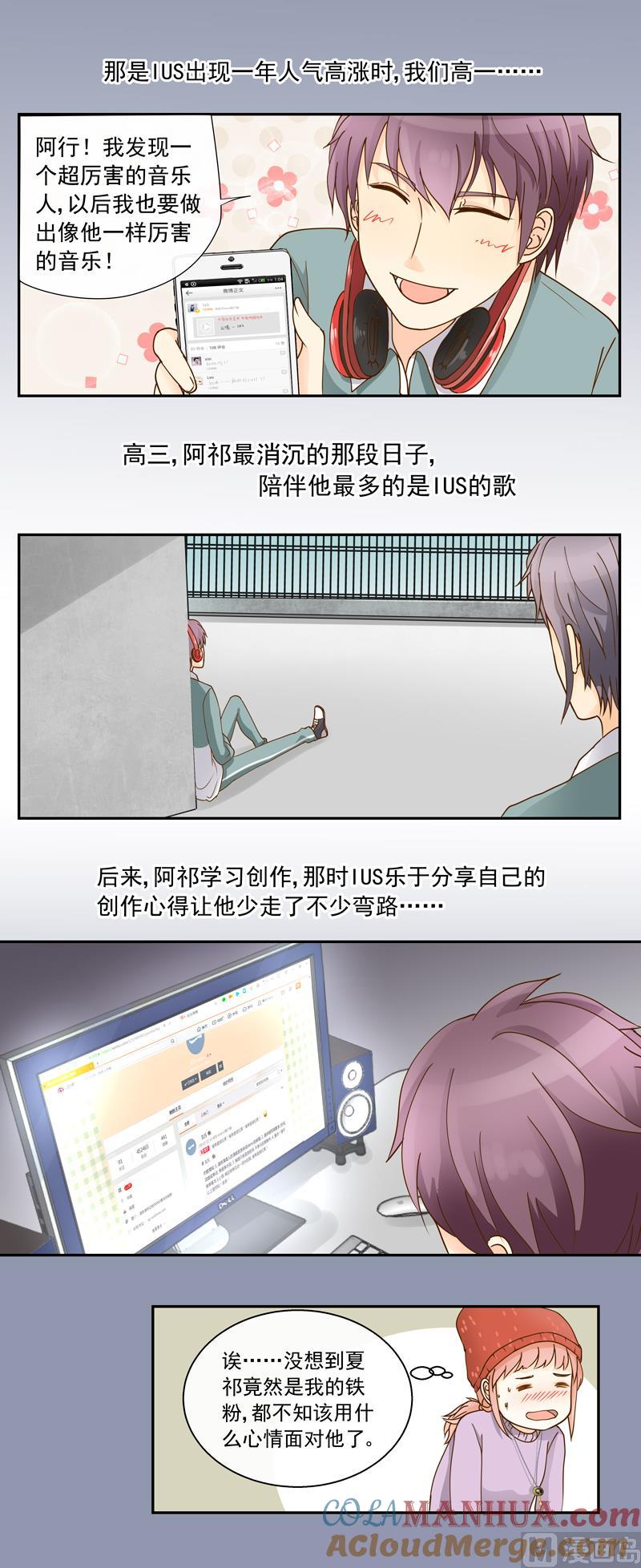 第61话忠实铁粉-我的全能经纪-黑犬Yimo（第6张）