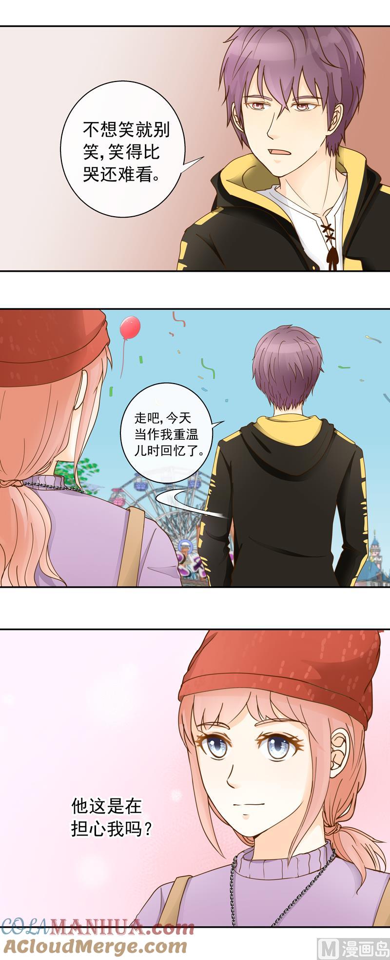 第62话游乐园-我的全能经纪-黑犬Yimo（第8张）