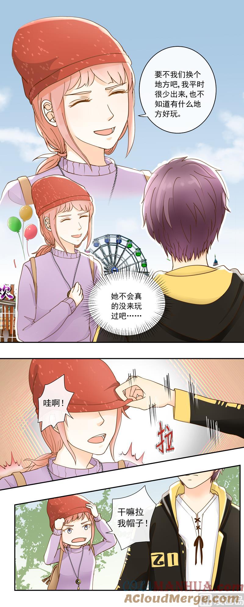 第62话游乐园-我的全能经纪-黑犬Yimo（第7张）