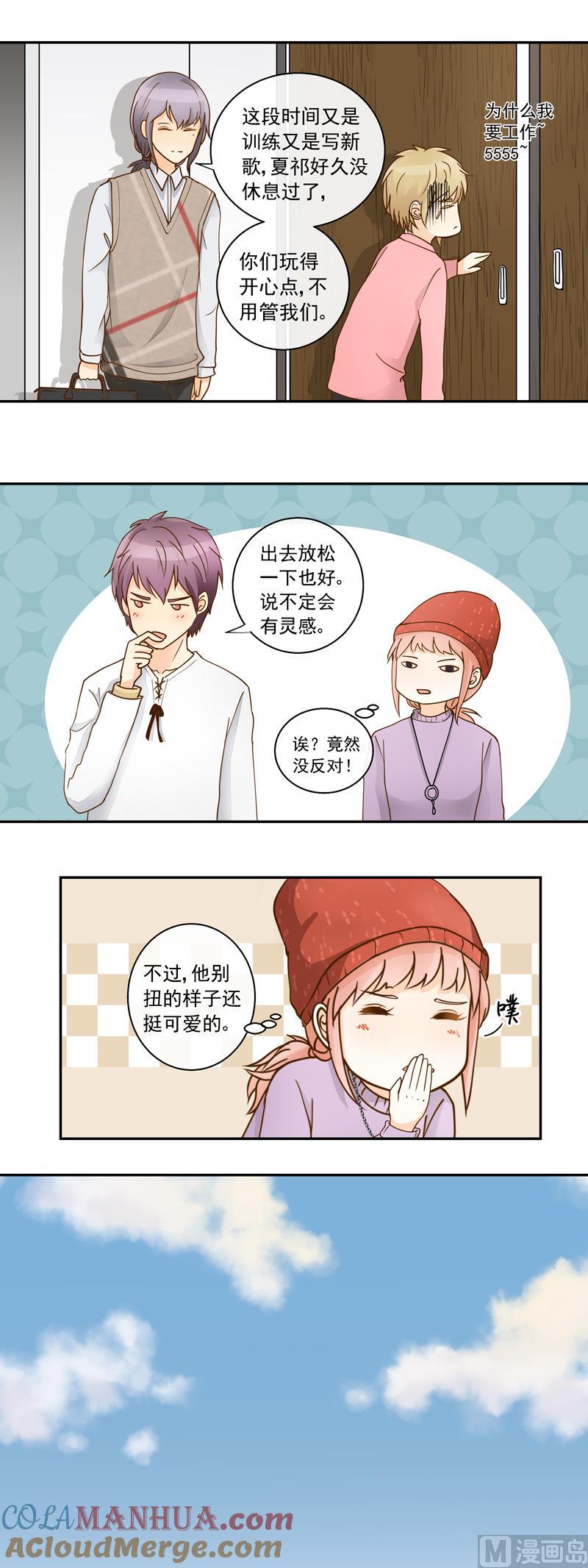 第62话游乐园-我的全能经纪-黑犬Yimo（第4张）