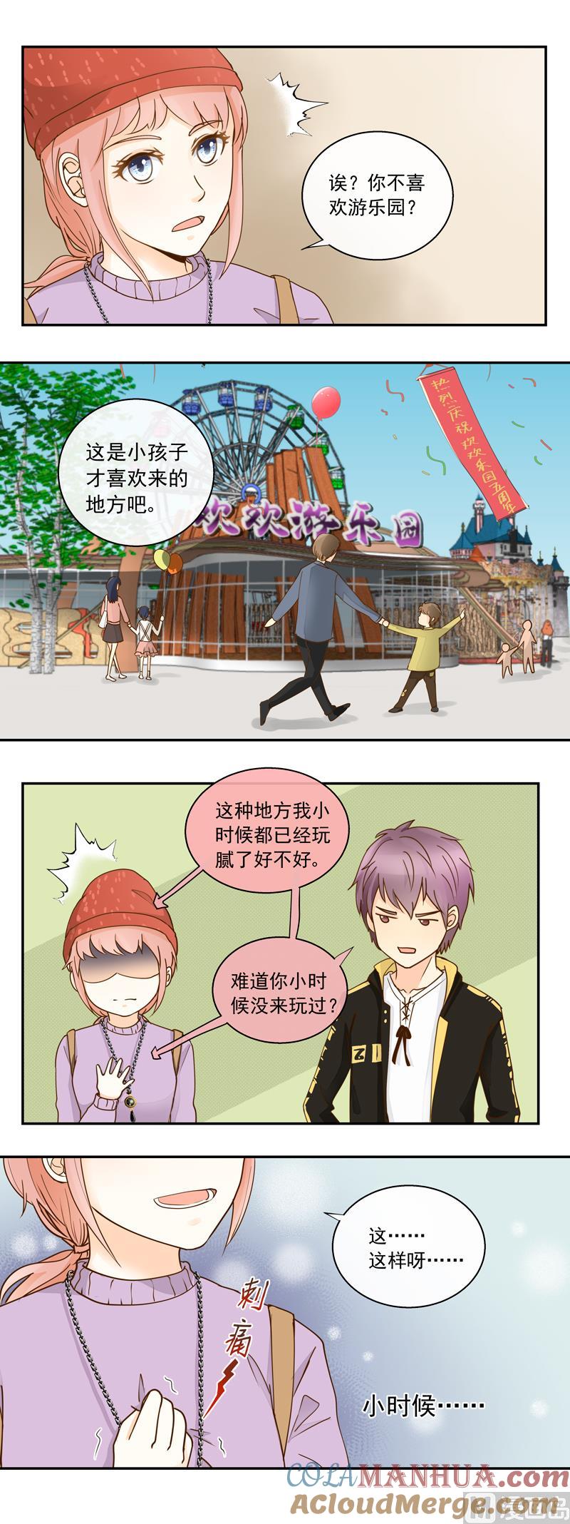 第62话游乐园-我的全能经纪-黑犬Yimo（第6张）
