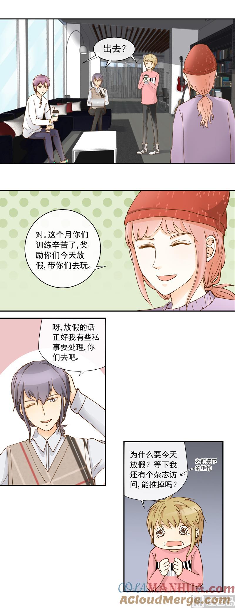 第62话游乐园-我的全能经纪-黑犬Yimo（第2张）