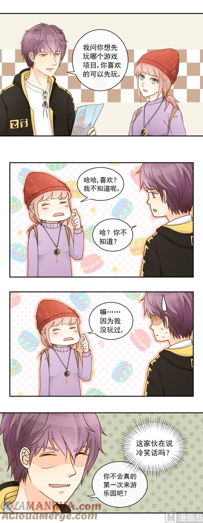 第63话来了就好好玩-我的全能经纪-黑犬Yimo（第4张）