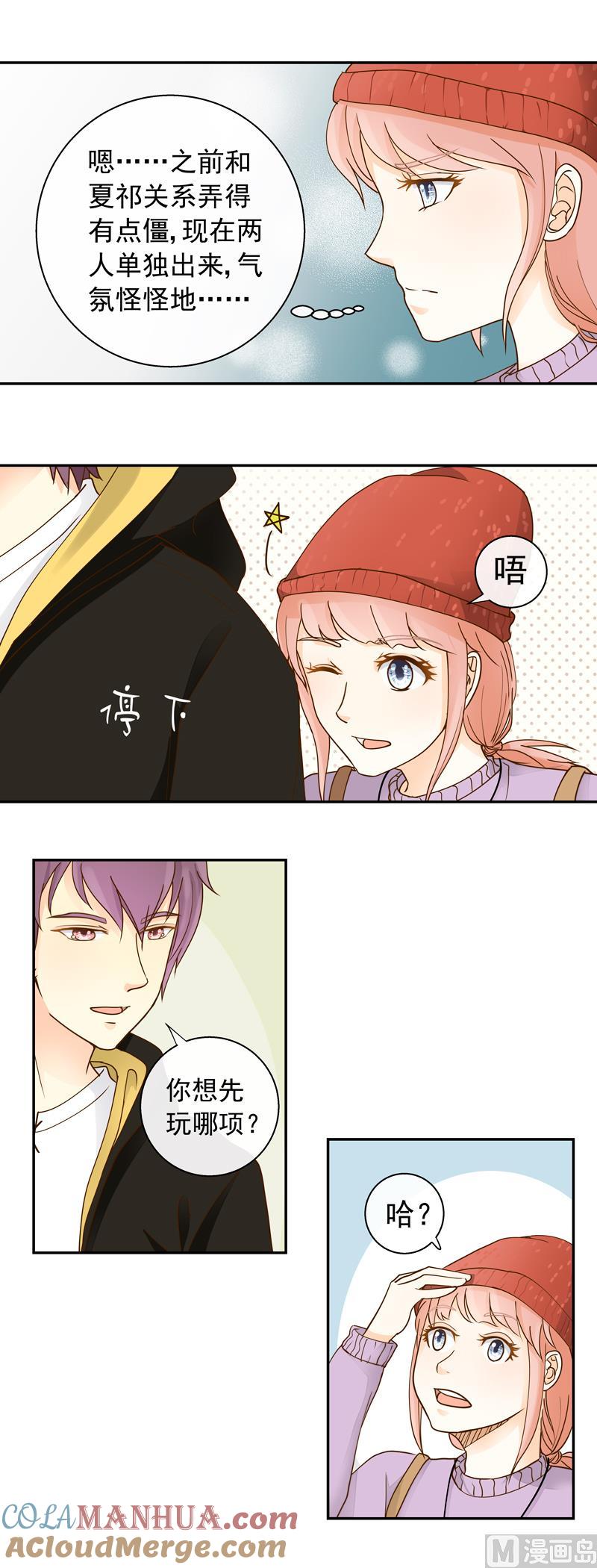 第63话来了就好好玩-我的全能经纪-黑犬Yimo（第3张）
