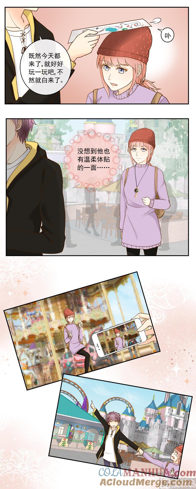 第63话来了就好好玩-我的全能经纪-黑犬Yimo（第6张）