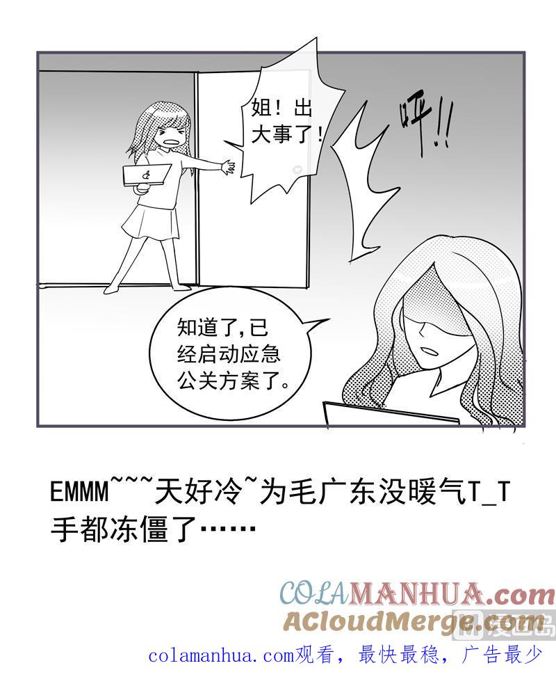 第64话一笑泯恩仇-我的全能经纪-黑犬Yimo（第9张）