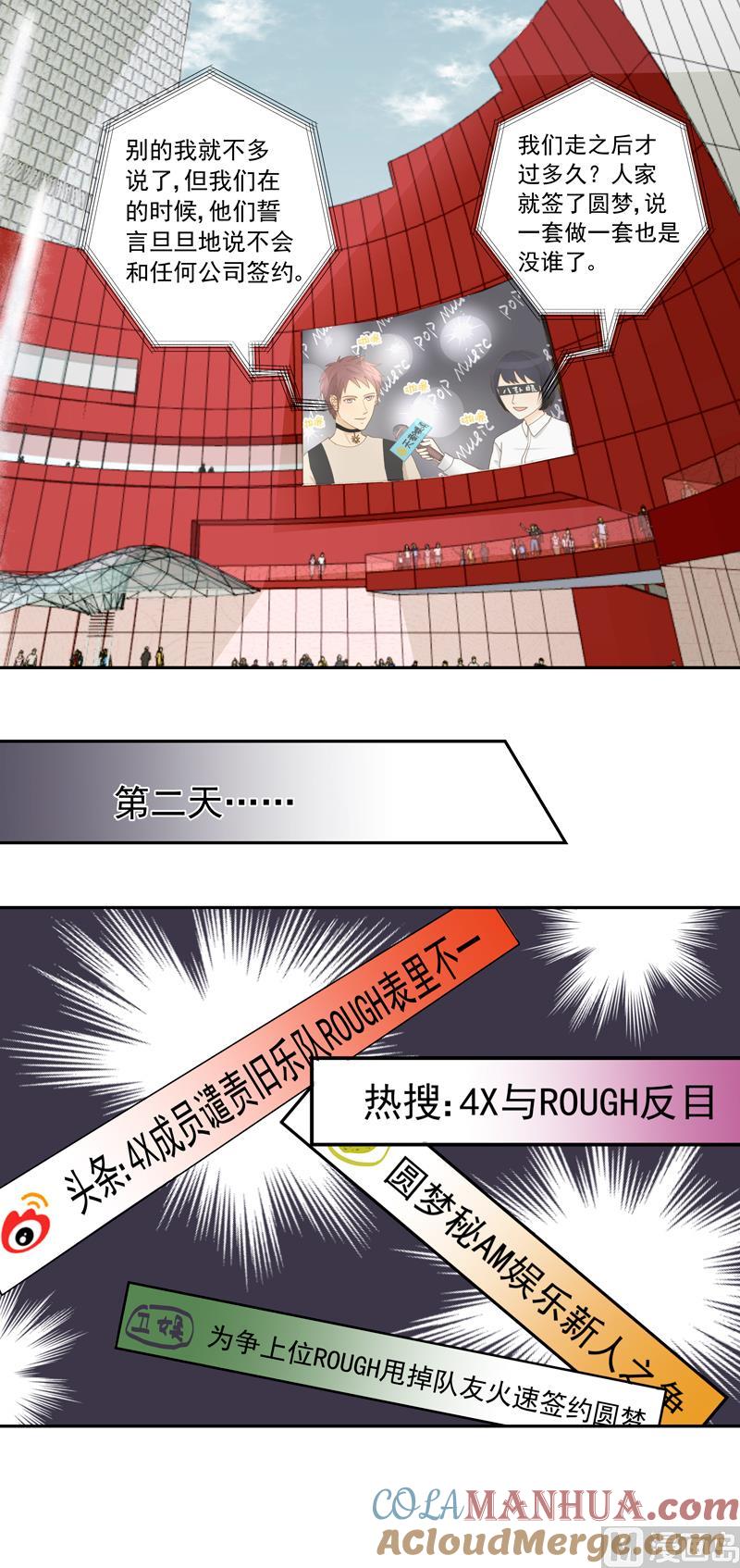 第64话一笑泯恩仇-我的全能经纪-黑犬Yimo（第8张）
