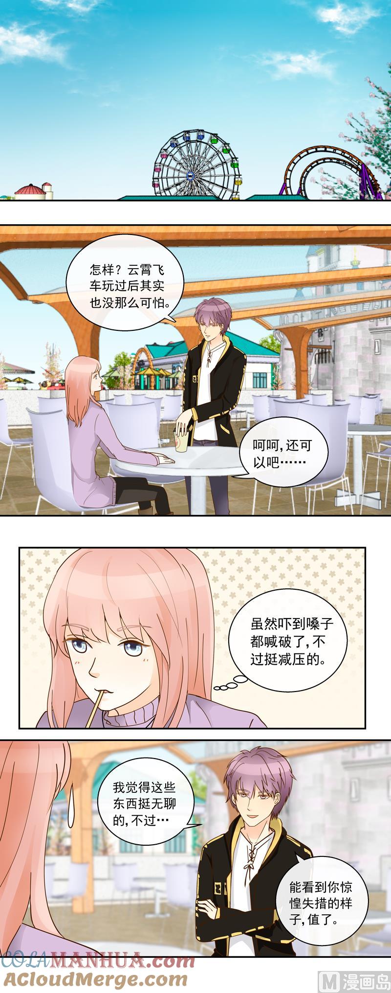 第64话一笑泯恩仇-我的全能经纪-黑犬Yimo（第2张）
