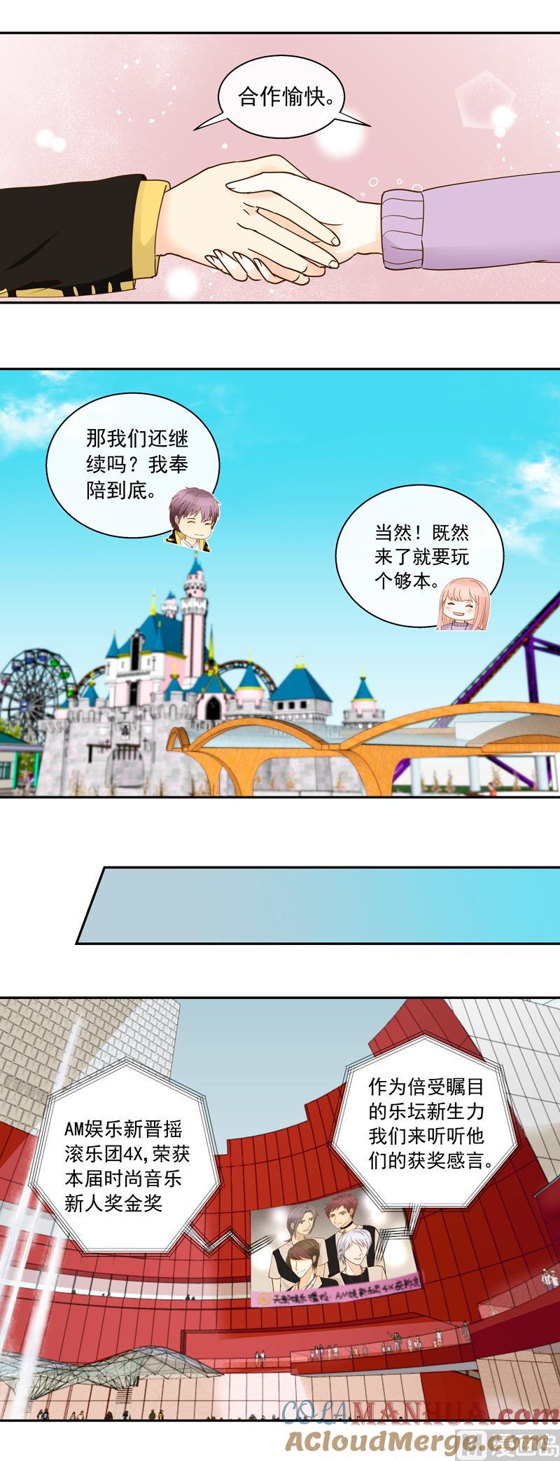 第64话一笑泯恩仇-我的全能经纪-黑犬Yimo（第6张）