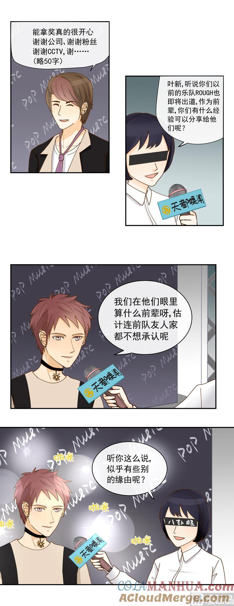 第64话一笑泯恩仇-我的全能经纪-黑犬Yimo（第7张）