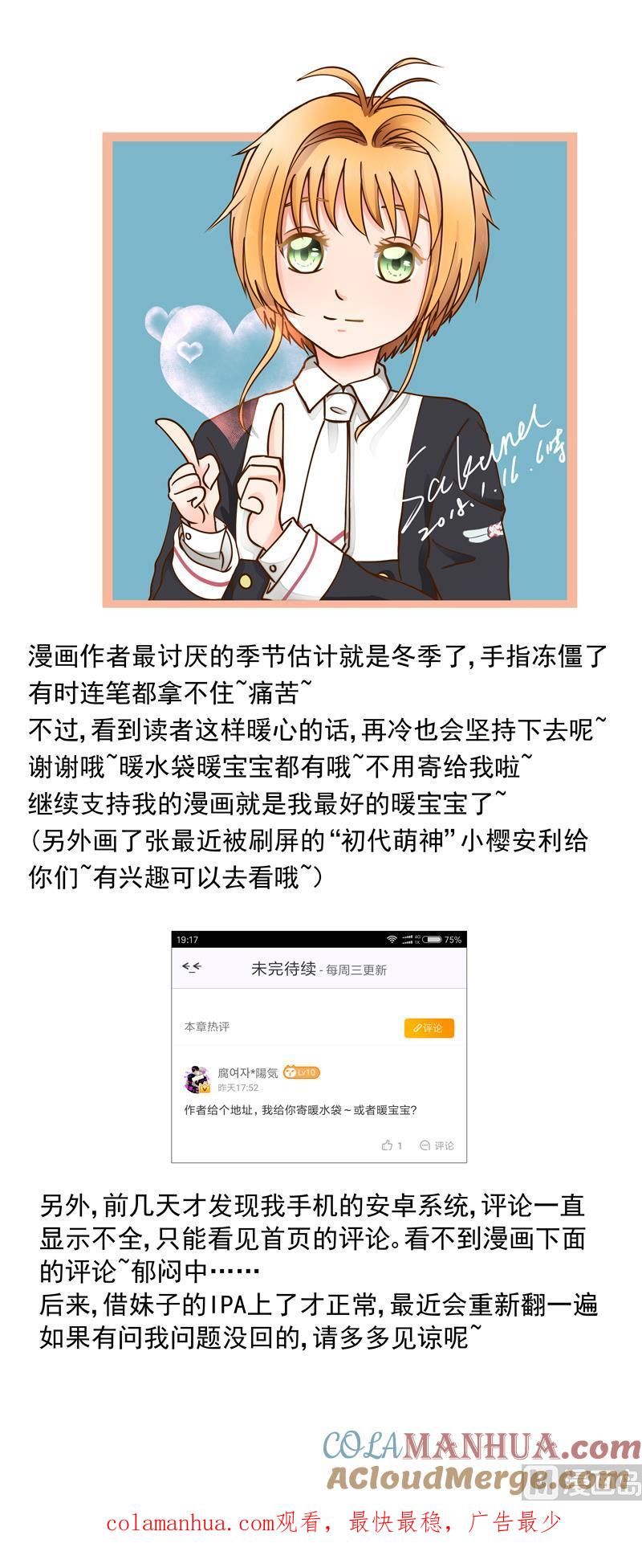第65话AM又出损招-我的全能经纪-黑犬Yimo（第8张）