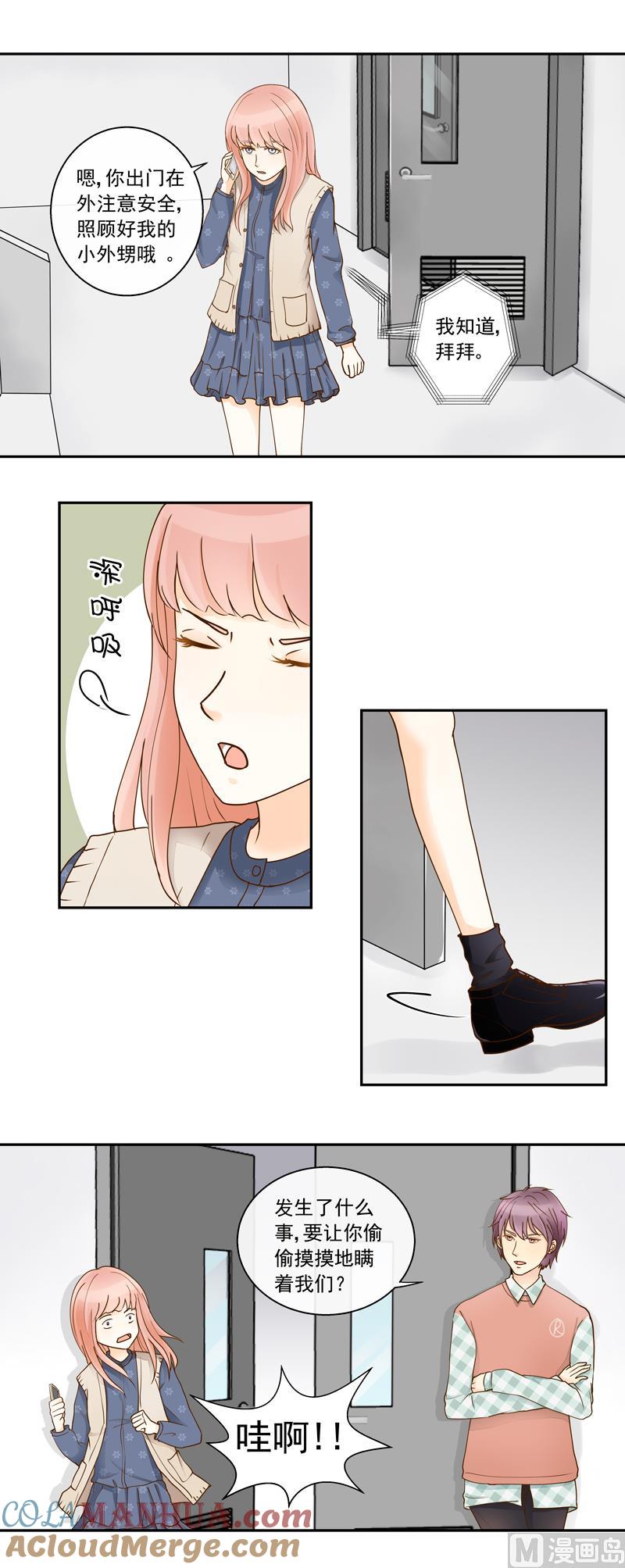 第65话AM又出损招-我的全能经纪-黑犬Yimo（第5张）